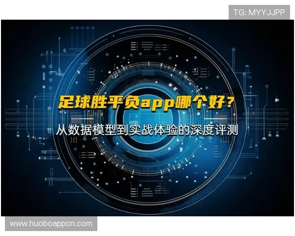 足球竞猜官网胜平负预测数据分析工具推荐及使用技巧详解